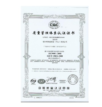 太仓质量体系认证证书